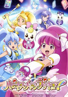 Happiness Charge Precure!