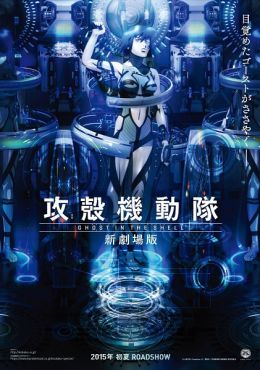 Ghost in the Shell (2015)