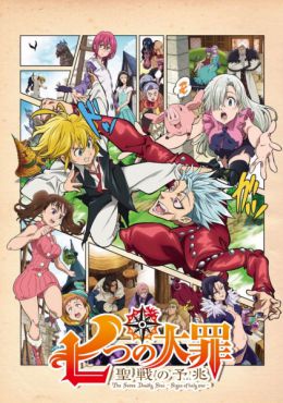 Arquivos Nanatsu no Taizai - IntoxiAnime