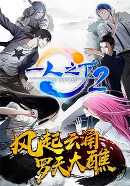 Hitori no Shita The Outcast 4ª Temporada. Assista o vídeo completo no canal  do : Continente Donghua. . . . #hitorinoshitaanime  #hitorinoshita4, By Continente Donghua