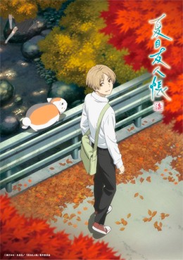 Natsume Yuujinchou Shichi