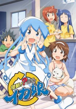 Shinryaku!? Ika Musume